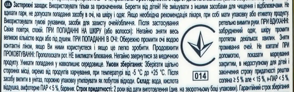 Фото 3 - Засіб для чищення унітазу Duck Активний Цитрус 500 мл