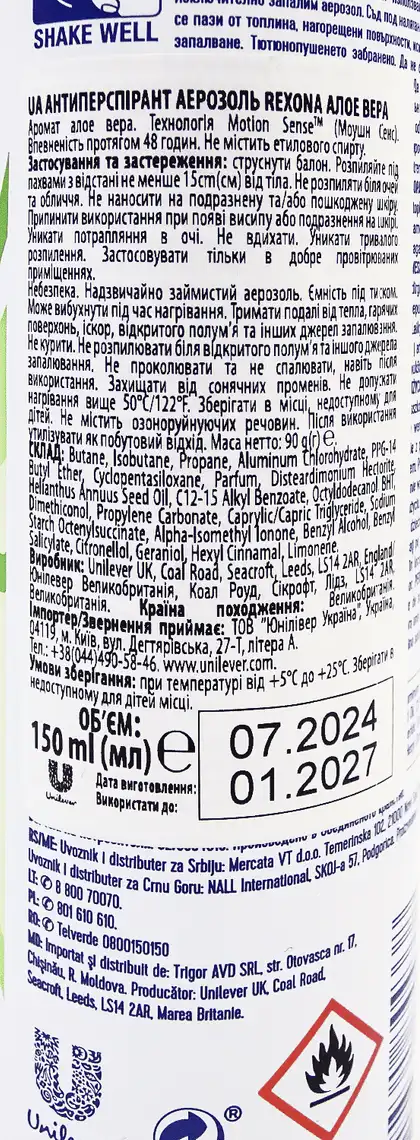 Фото 3 - Антиперспірант Rexona Aлое віра аерозольний 150 мл