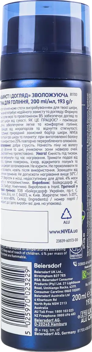 Фото 2 - Піна для гоління Nivea Men зволожуюча Захист та догляд 200 мл