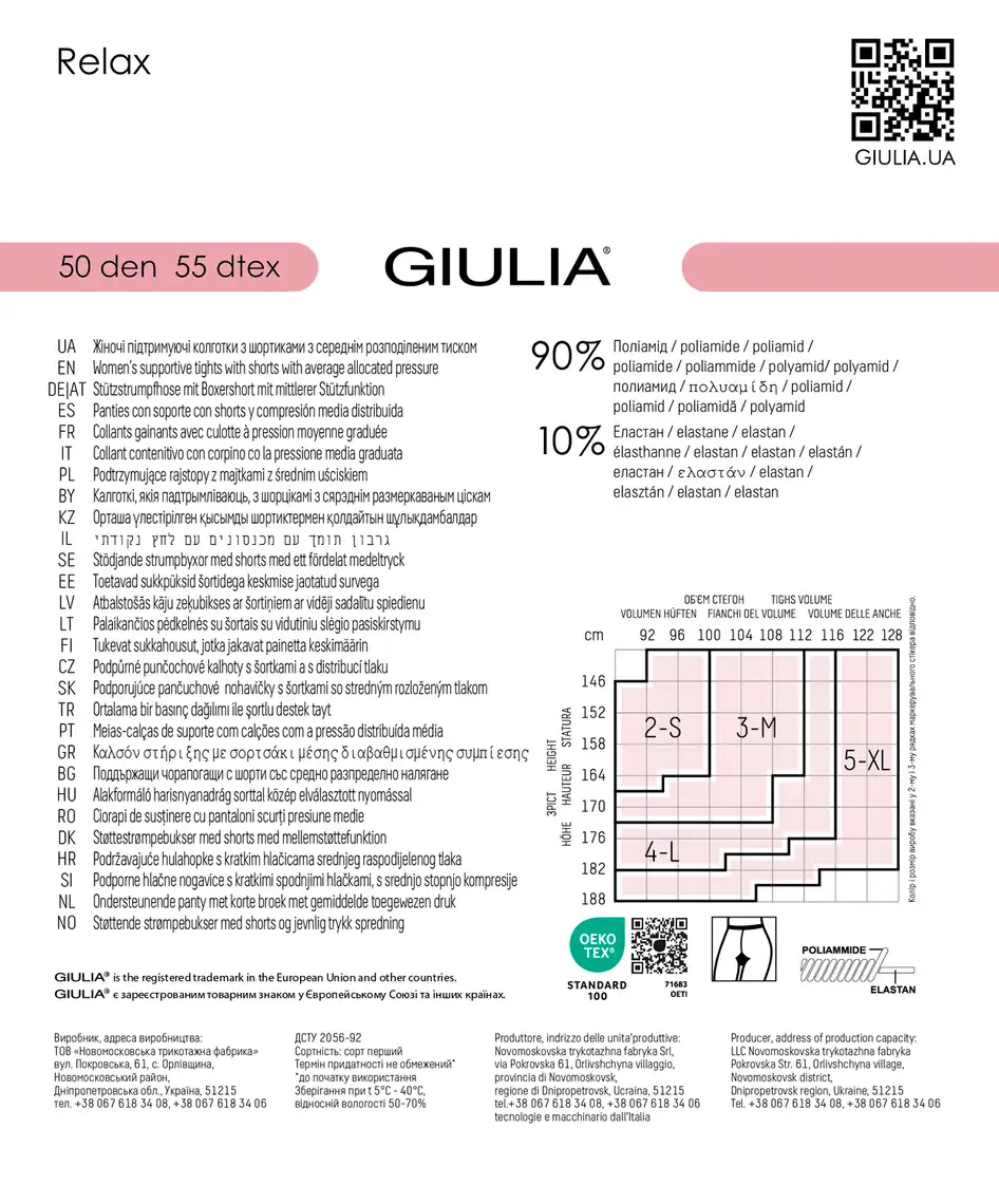 Фото 3 - Колготи жіночі Giulia Relax 50 den nero р.5