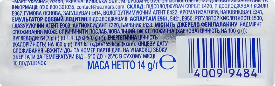 Фото 3 - Гумка жувальна Orbit White Класична без цукру з ароматом м'яти 14 г