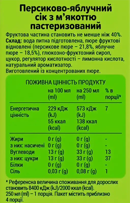 Фото 4 - Сік Садочок Персик та яблуко з м'якоттю 0.95 л