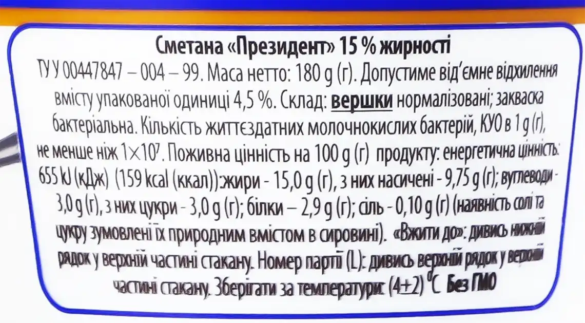 Фото 3 - Сметана President 15% 180 г