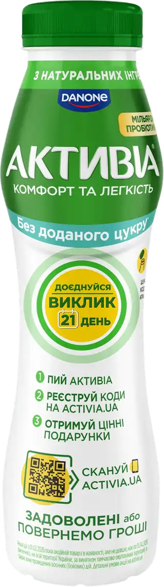 Фото 2 - Біфідойогурт Данон Активіа 1.5% 260 г