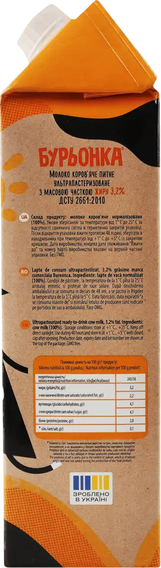 Фото 2 - Молоко Бурьонка 3.2% ультрапастеризоване 1.5 л