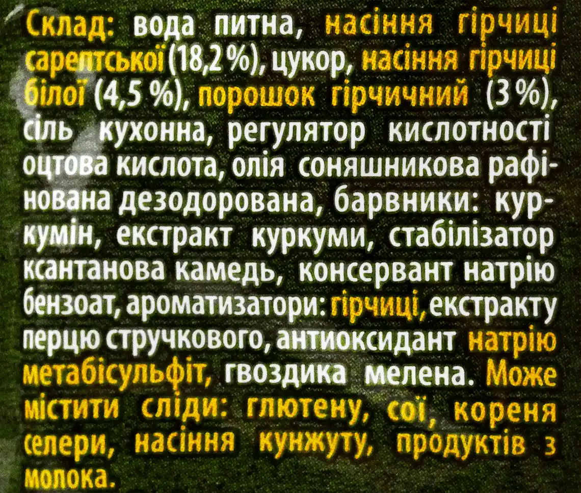 Фото 3 - Гірчиця Верес Українська міцна 120 г 