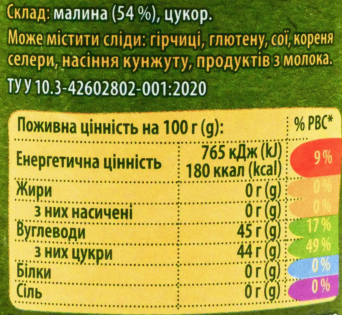 Фото 3 - Малина Верес подрібнена з цукром 370 г