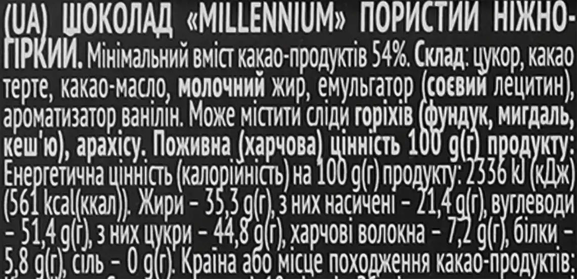 Фото 3 - Шоколад Millennium Air чорний пористий 85 г