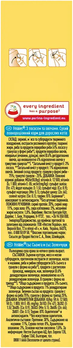 Фото 3 - Сухий корм Friskies для дорослих котів з лососем та овочами 300 г