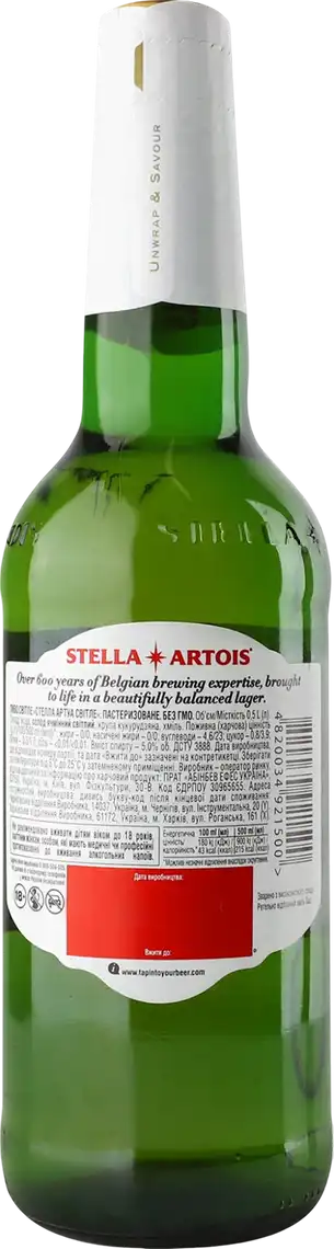 Фото 2 - Пиво Stella Artois світле пастеризоване 0.5л 5%