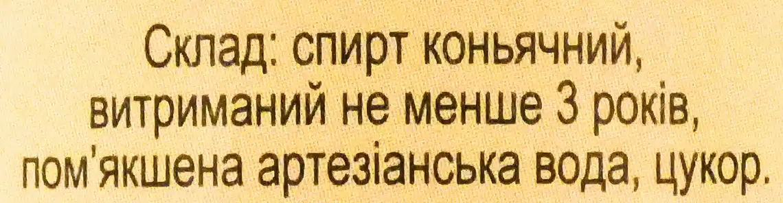 Фото 3 - Коньяк Тиса 3 зірки 40% 500 мл