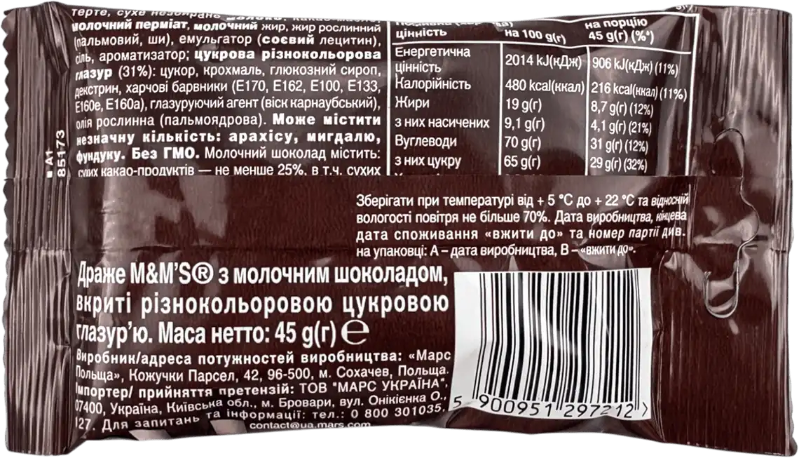 Фото 2 - Драже M&M's з молочним шоколадом 45 г
