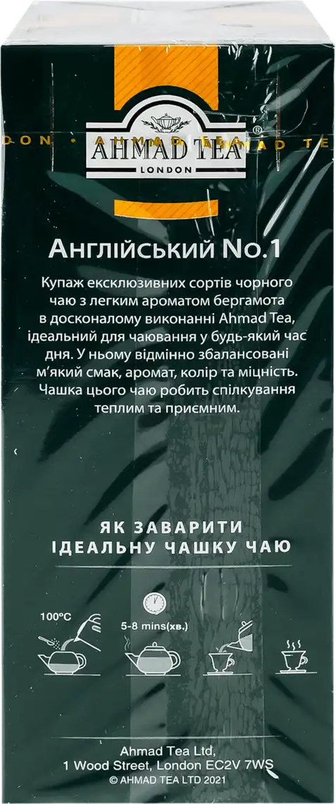 Фото 3 - Чай Ahmad Tea No.1 чорний з бергамотом 100 г