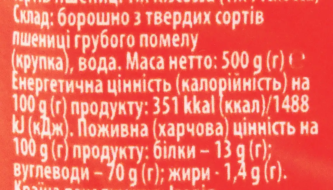 Фото 3 - Макаронні вироби Riscossa Penine, 500 г