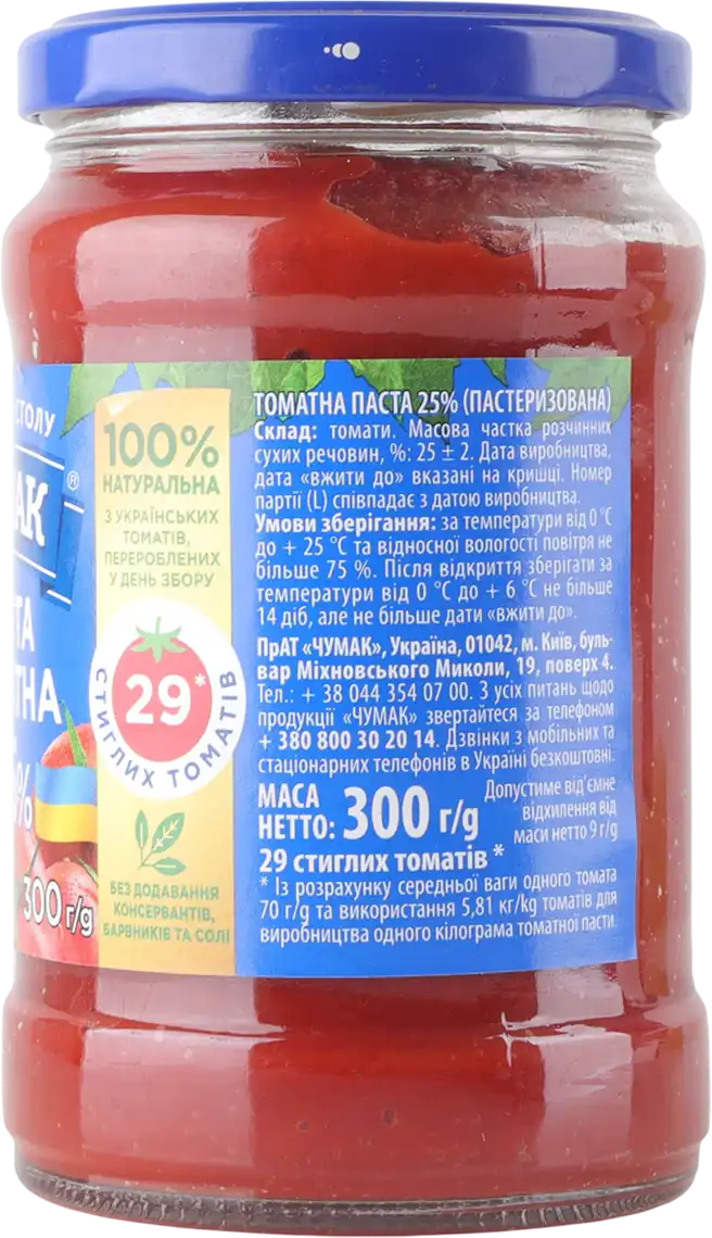 Фото 3 - Паста Чумак томатна 25% 300 г