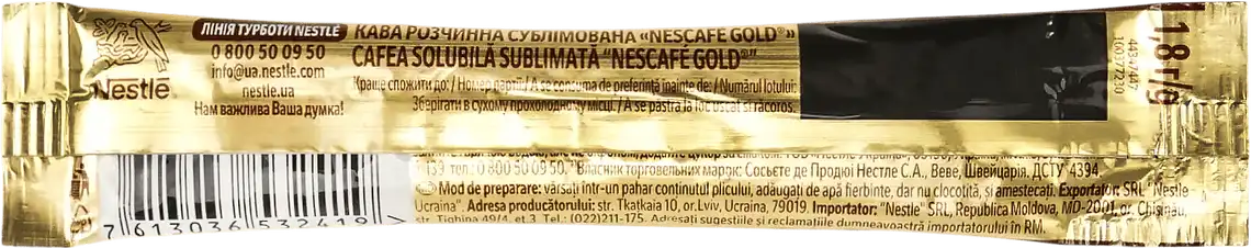 Фото 3 - Кава розчинна Nescafe Gold сублімована у стіках 1.8 г