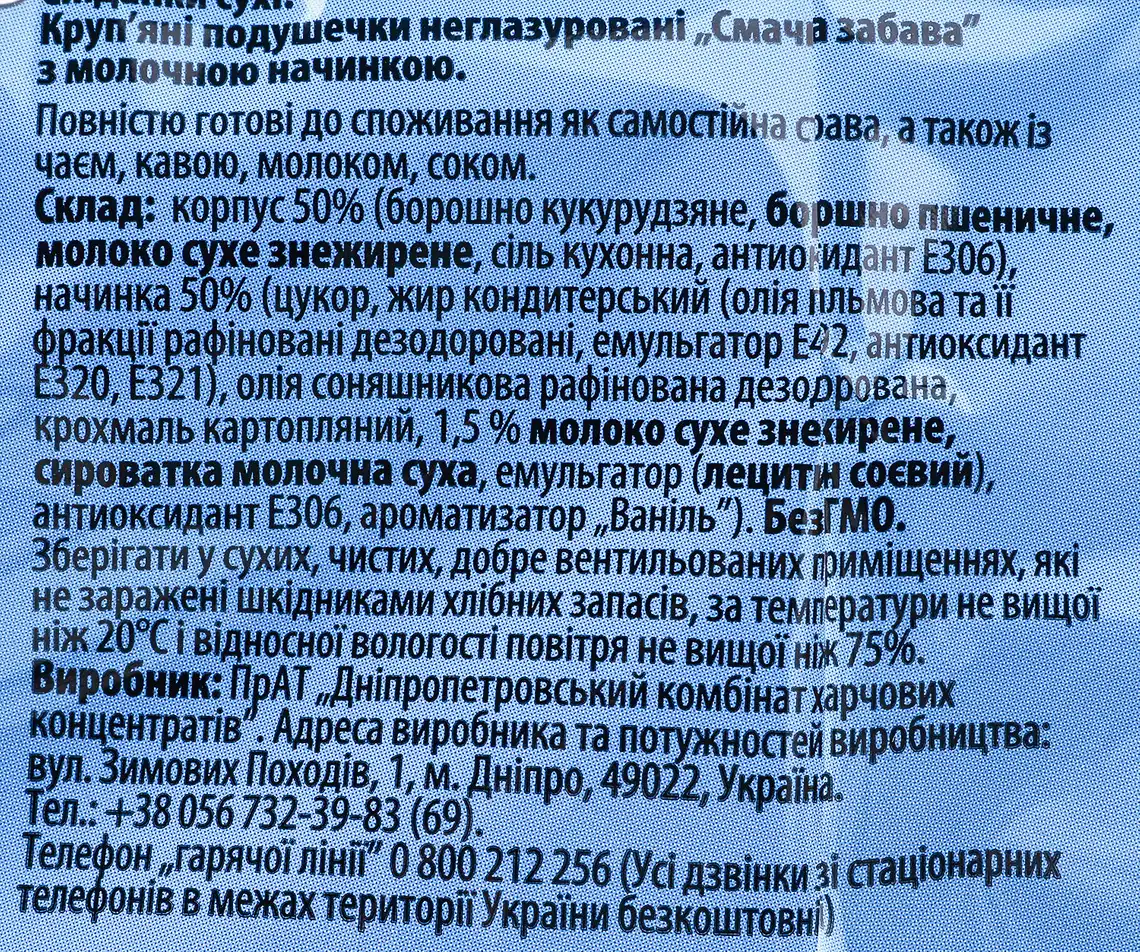 Фото 3 - Сухий сніданок Золоте Зерно подушечки молочні 100 г