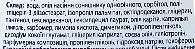 Фото 3 - Молочко Bubchen дитяче ромашка 200 мл