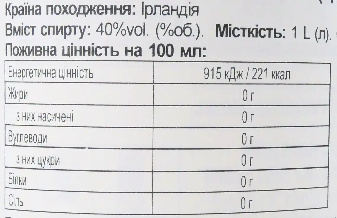 Фото 3 - Віскі Jameson Irish Whiskey купажований 40% 1 л