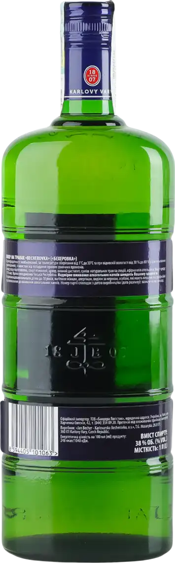 Фото 2 - Лікерна настоянка на травах Becherovka 38% 1 л
