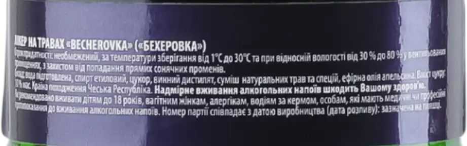 Фото 3 - Лікерна настоянка на травах Becherovka 38% 1 л
