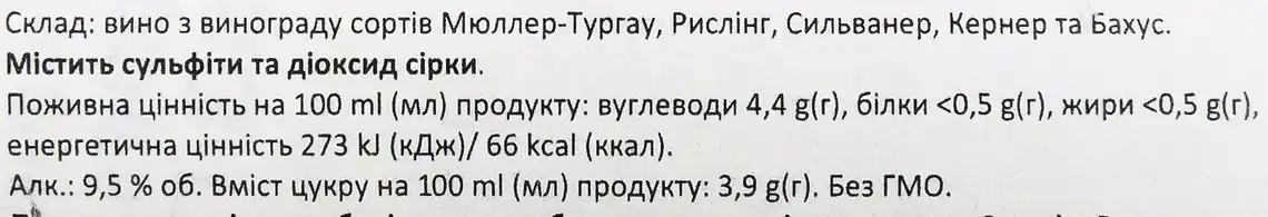 Фото 3 - Вино Peter Mertes Liebfraumilch біле напівсолодке 9.5% 0.75 л