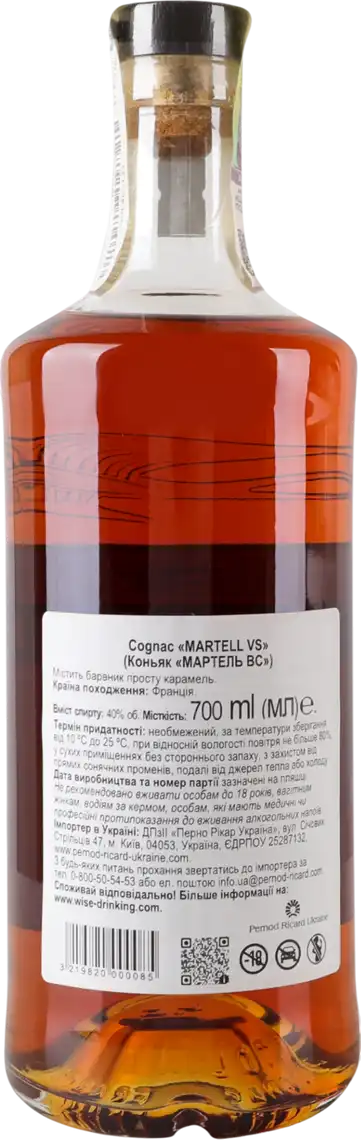 Фото 2 - Коньяк Martell VS 0.7 л