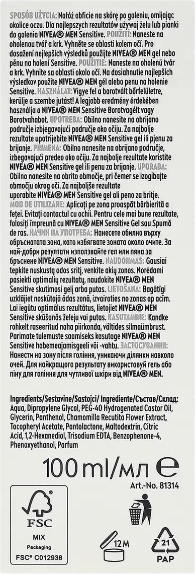 Фото 5 - Бальзам після гоління Nivea Men для чутливої ​​шкіри з екстрактом ромашки 100 мл