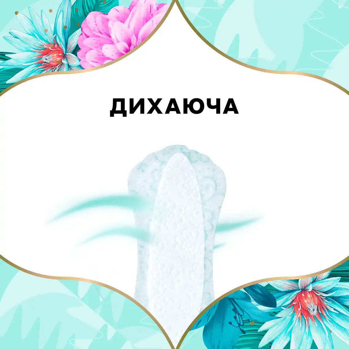 Фото 6 - Прокладки щоденні Discreet Deo Waterlily 20 шт.