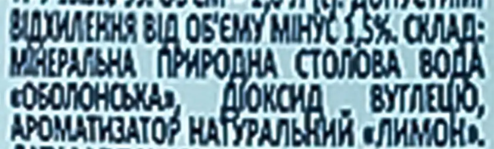 Фото 4 - Вода Оболонська Плюс лимон сильногазована 2 л