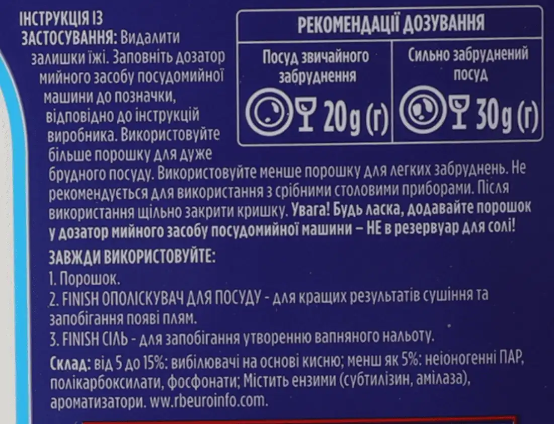 Фото 3 - Порошок для миття посуду в посудомийній машині Finish в асортименті 1 кг