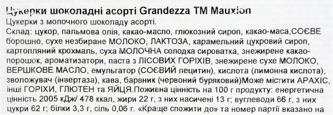 Фото 3 - Цукерки Mauxion Grandezza Праліне Асорті  Mauxion з молочного шоколаду 400 г