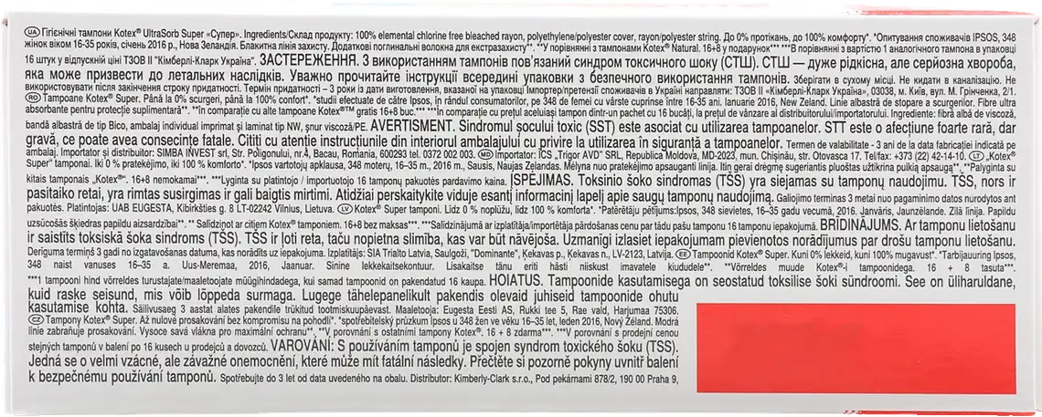 Фото 3 - Тампони гігієнічні Кotex Super 16 шт.