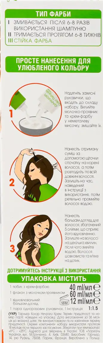 Фото 3 - Крем-фарба для волосся Garnier Color Naturals 3 темний каштан