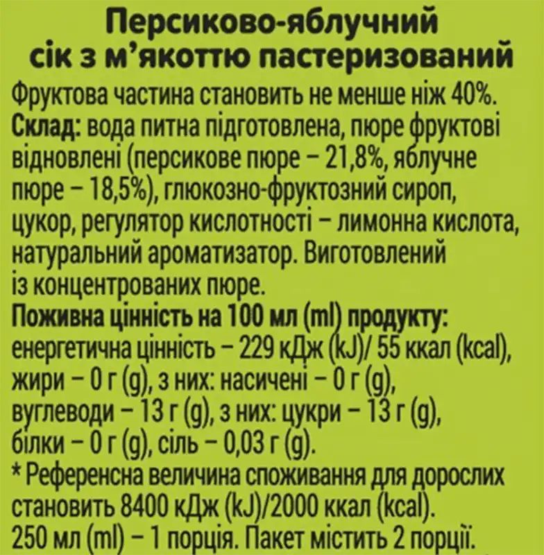 Фото 4 - Сік Садочок Персик-Яблуко з м'якоттю 500 мл