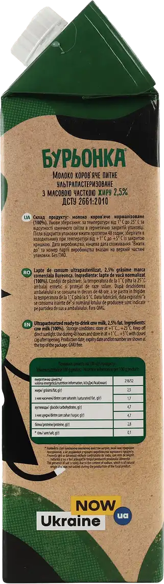 Фото 2 - Молоко Бурьонка 2.5% ультрапастеризоване 1.5 л