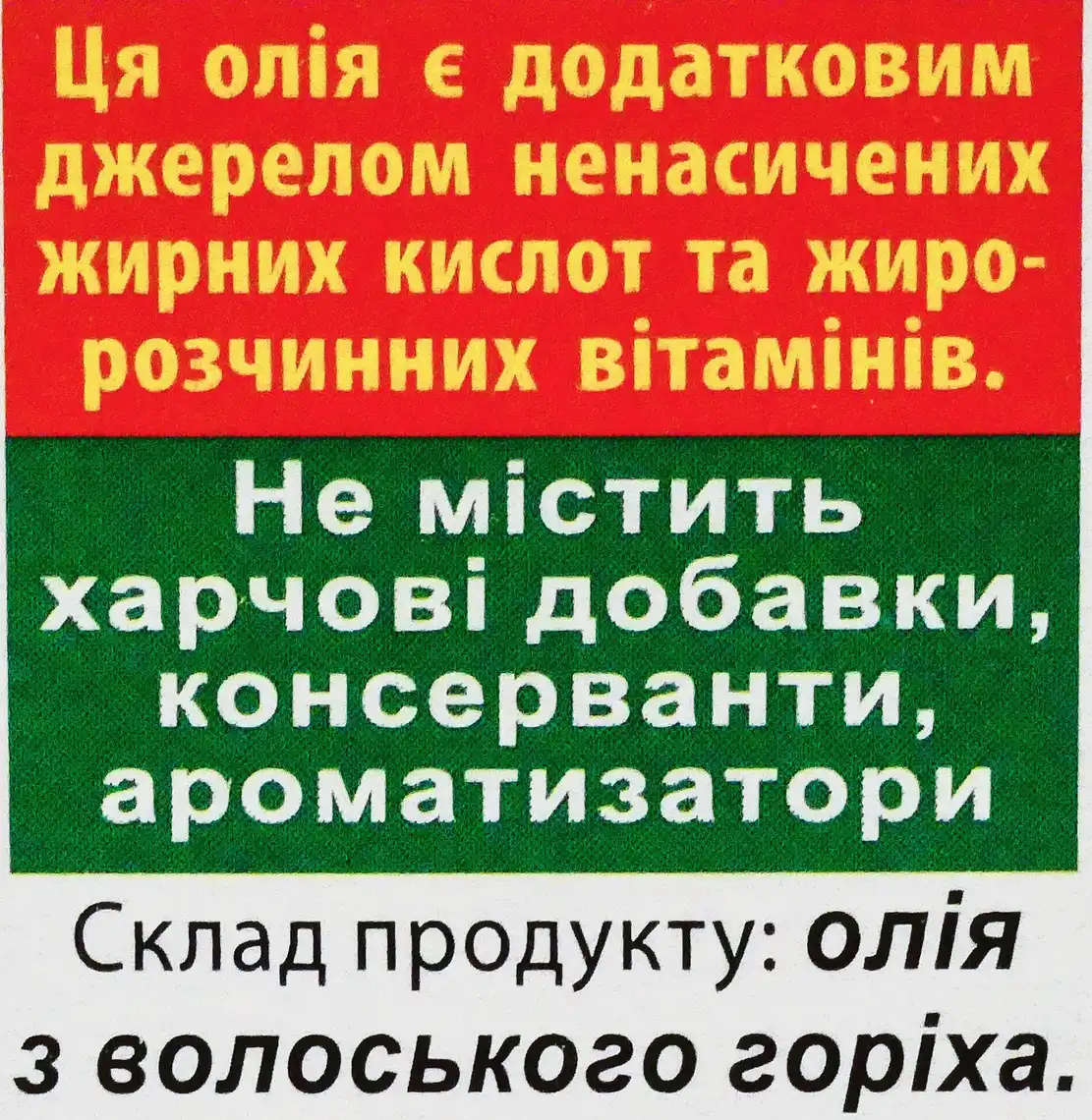 Фото 3 - Олія волоського горіха Golden King 100 мл