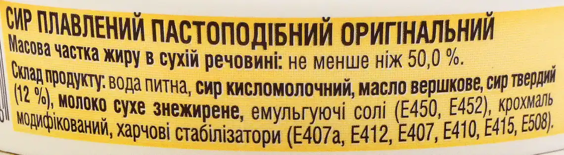 Фото 5 - Сир Звени Гора Оригінальний 50% 90 г
