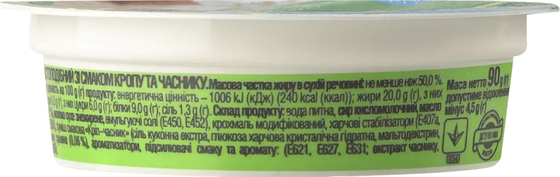 Фото 3 - Сир Звени Гора плавлений з кропом та часником 50% 90 г
