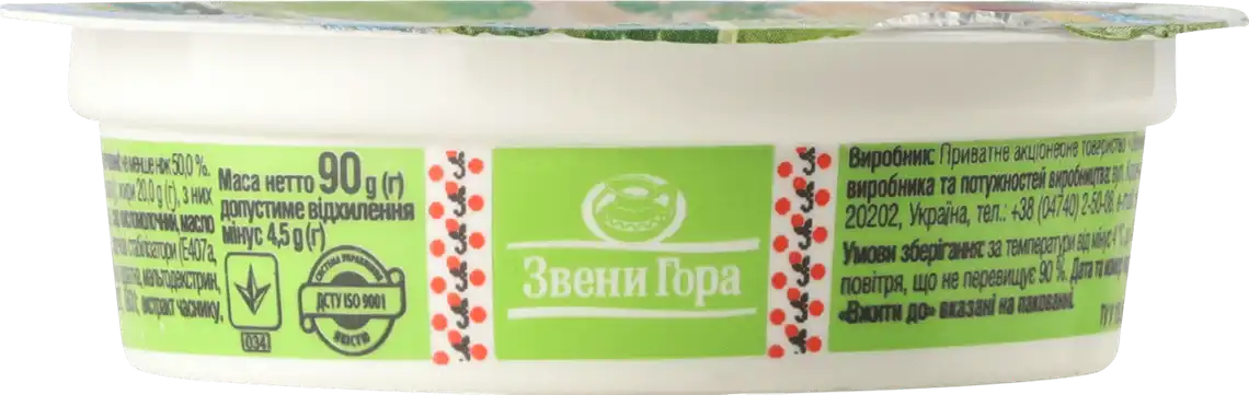 Фото 4 - Сир Звени Гора плавлений з кропом та часником 50% 90 г