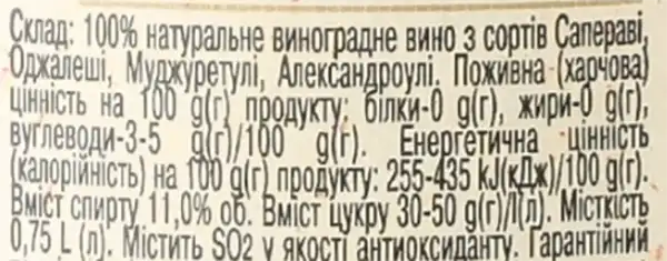 Фото 3 - Вино Kartuli Vazi Алазанська долина червоне напівсолодке 0.75 л