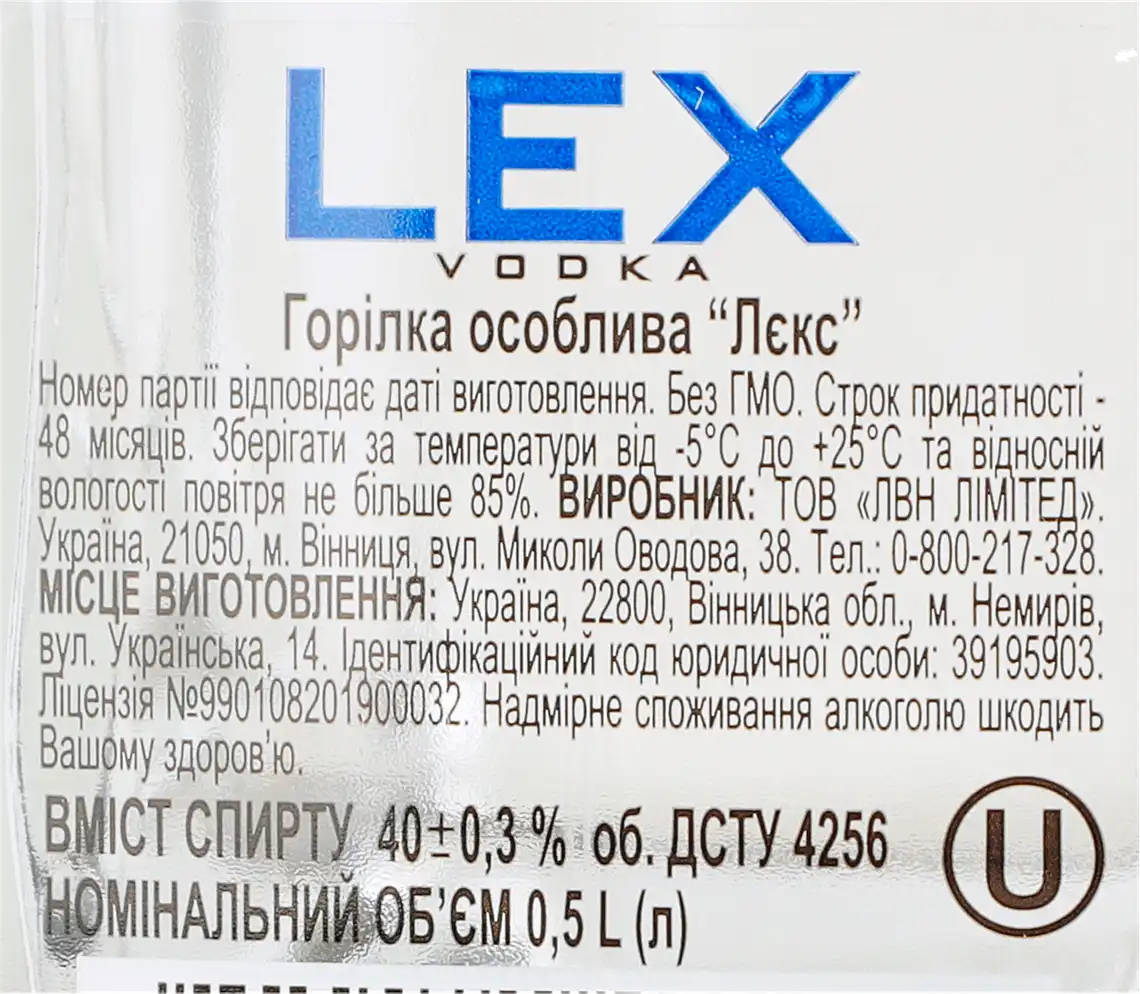 Фото 4 - Горілка Nemiroff Lex 40% 0.5 л