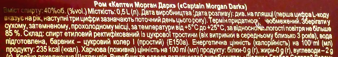 Фото 3 - Ром Captain Morgan Dark Rum 40% 0.5 л