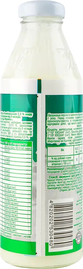 Фото 2 - Дитячий кефір Злагода 2,5% Вітамінізований, 200 г