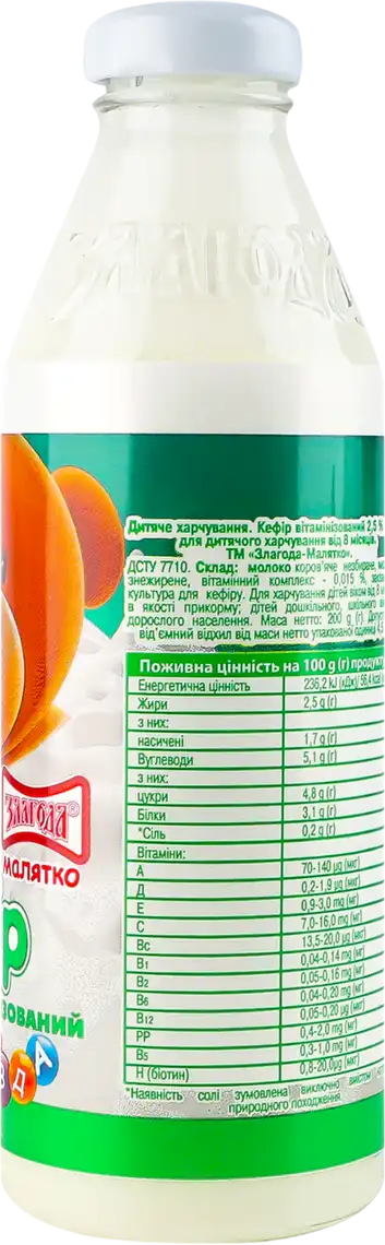 Фото 4 - Дитячий кефір Злагода 2,5% Вітамінізований, 200 г