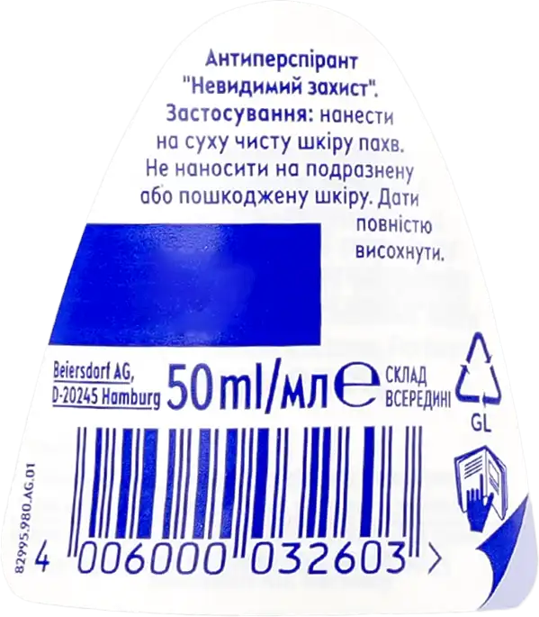 Фото 6 - Антиперспірант Nivea Невидимий захист 50 мл
