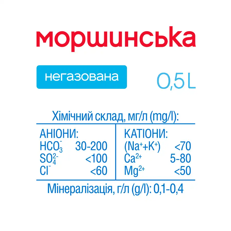 Фото 3 - Вода Моршинська мінеральна негазована 0,5 л