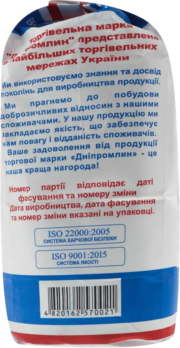 Фото 2 - Борошно пшеничне Дніпромлин вищого сорту 5 кг