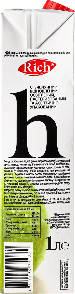 Фото 3 - Сік Rich яблучний освітлений 1л