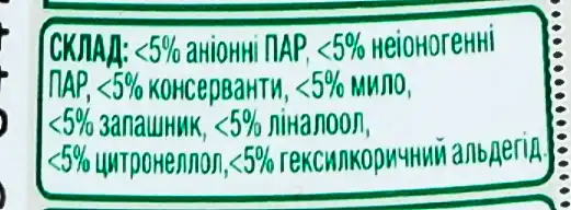 Фото 3 - Крем для чищення Cif Актив Фреш універсальний c мікрогранулами 250 мл